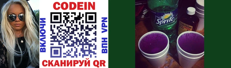 закладка  Лысьва  Codein Purple Drank 