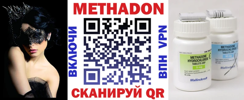 МЕТАДОН VHQ  Лысьва 